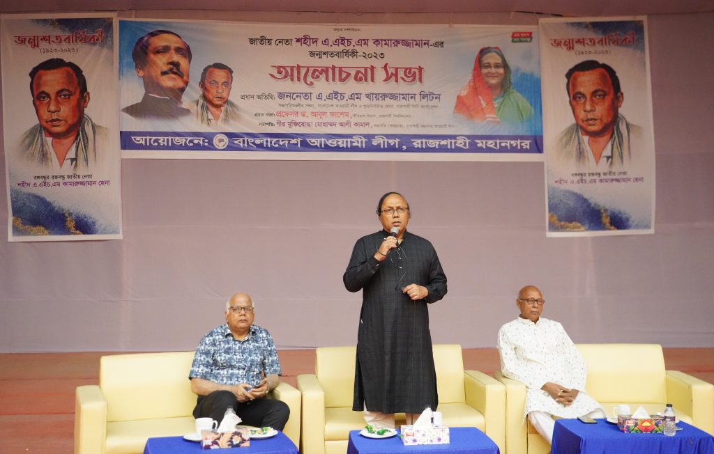 বঙ্গবন্ধুর আস্থা ও বিশ্বাসের কখনো ব্যত্যয় ঘটাননি শহীদ কামারুজ্জামান: লিটন