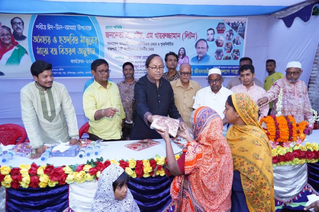পবিত্র ঈদুল আযহা উপলক্ষ্যে নগরীতে অসহায় ও হতদরিদ্র মানুষের মাঝে বস্ত্র বিতরণ
