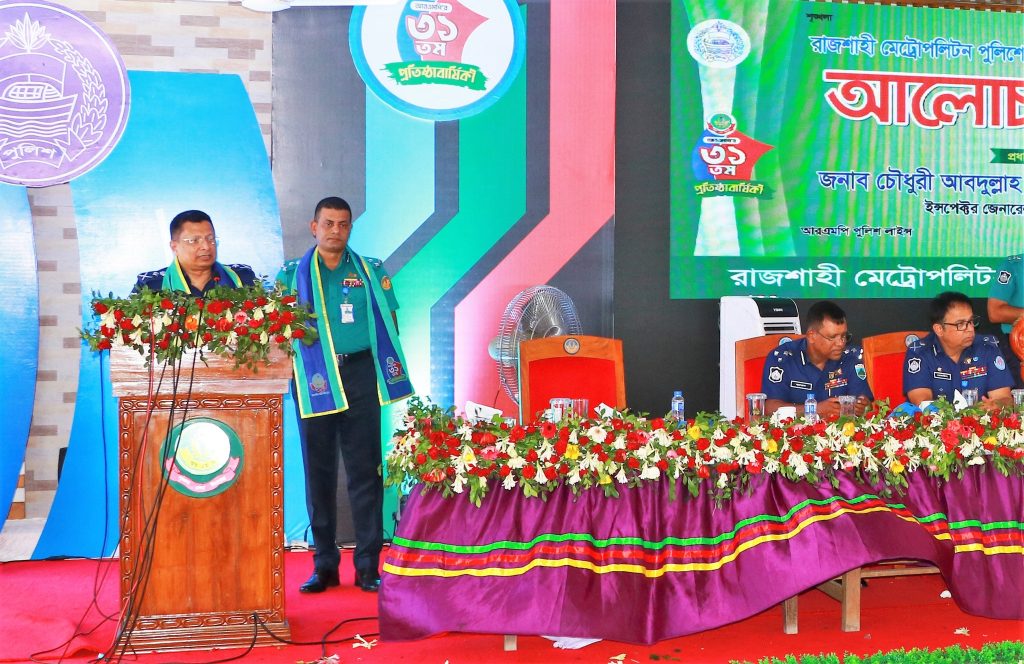 শান্তির জন্য পুলিশ জীবন দিতেও প্রস্তুত: আরএমপি’র প্রতিষ্ঠাবার্ষিকীতে আইজিপি
