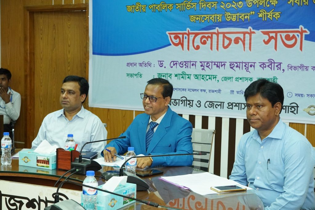 স্বচ্ছতা নিশ্চিতের জন্য জবাবদিহিতার কোনো বিকল্প নেই: রাজশাহী বিভাগীয় কমিশনার