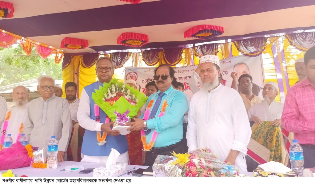 রাণীনগরে পানি উন্নয়ন বোর্ডের মহাপরিচালককে নাগরিক সংবর্ধনা