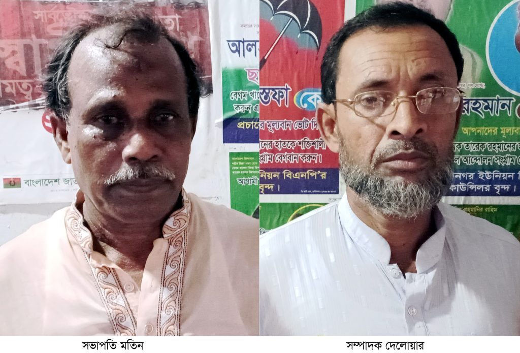 রাণীনগরে কৃষকদলের সভাপতি মতিন, সম্পাদক দেলোয়ার