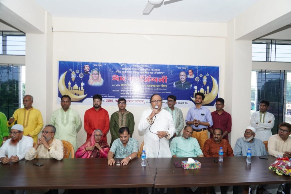 নগরীতে ঈদ পুনর্মিলনী অনুষ্ঠান অনুষ্ঠিত