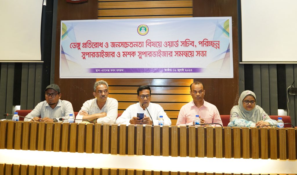 ডেঙ্গু প্রতিরোধ ও জনসচেতনতার বিষয়ে রাসিকের সমন্বয় সভা অনুষ্ঠিত