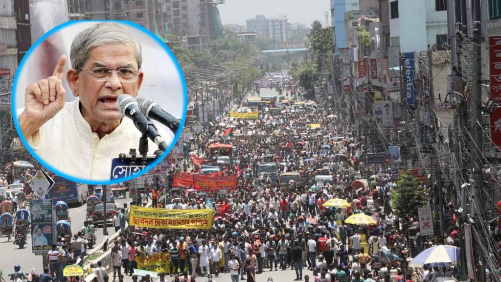 এটি শুধু পদযাত্রা নয়, জয়যাত্রা : মির্জা ফখরুল
