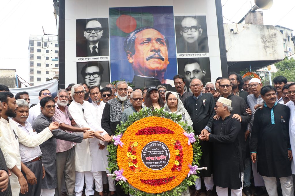 রাজশাহী মহানগর আ.লীগের উদ্যোগে জাতীয় শোক দিবস পালন