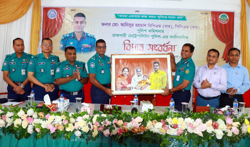 শ্রদ্ধা ও ভালোবাসায় পুলিশ কমিশনারকে বিদায় দিলো আরএমপি