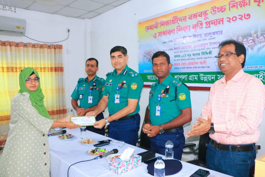 মেধাবী শিক্ষার্থীদের বৃ্ত্তি প্রদান করলো শাপলা গ্রাম উন্নয়ন সংস্থা