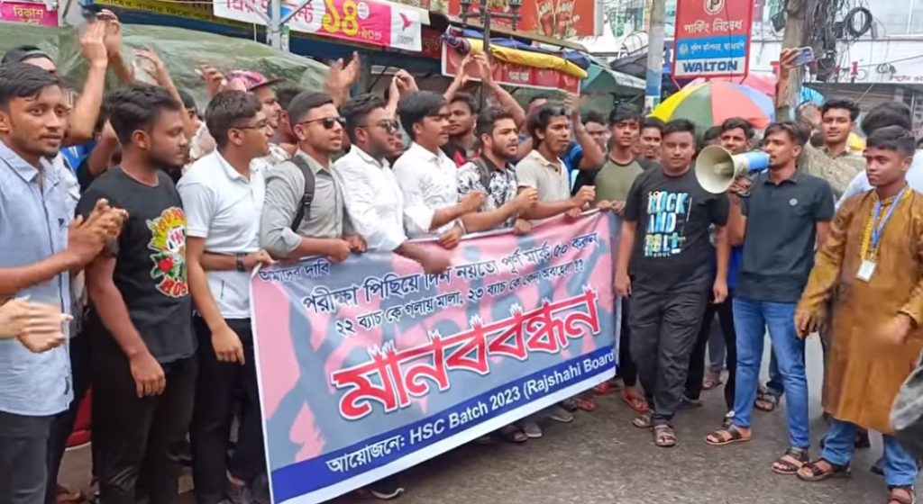 পূর্ণমার্ক অথবা পরীক্ষা পিছিয়ে দেয়ার দাবি এইচএসসি পরীক্ষার্থীদের