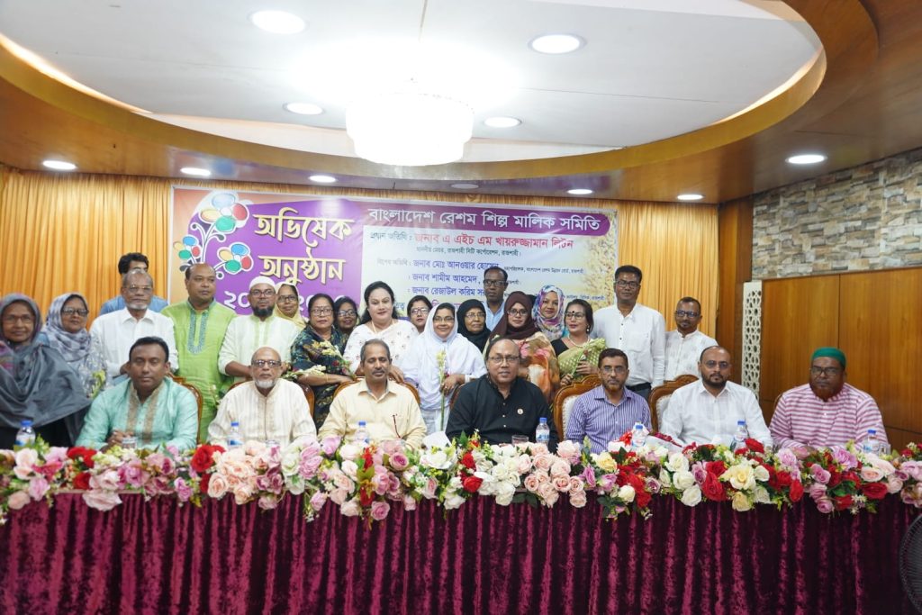 রাজশাহী রেশম শিল্প মালিক সমিতির নব-নির্বাচিত কমিটির অভিষেক