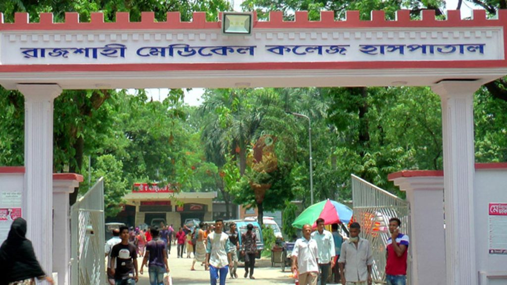 রামেক হাসপাতালে ২৪ ঘণ্টায় ২ ডেঙ্গু রোগীর মৃত্যু
