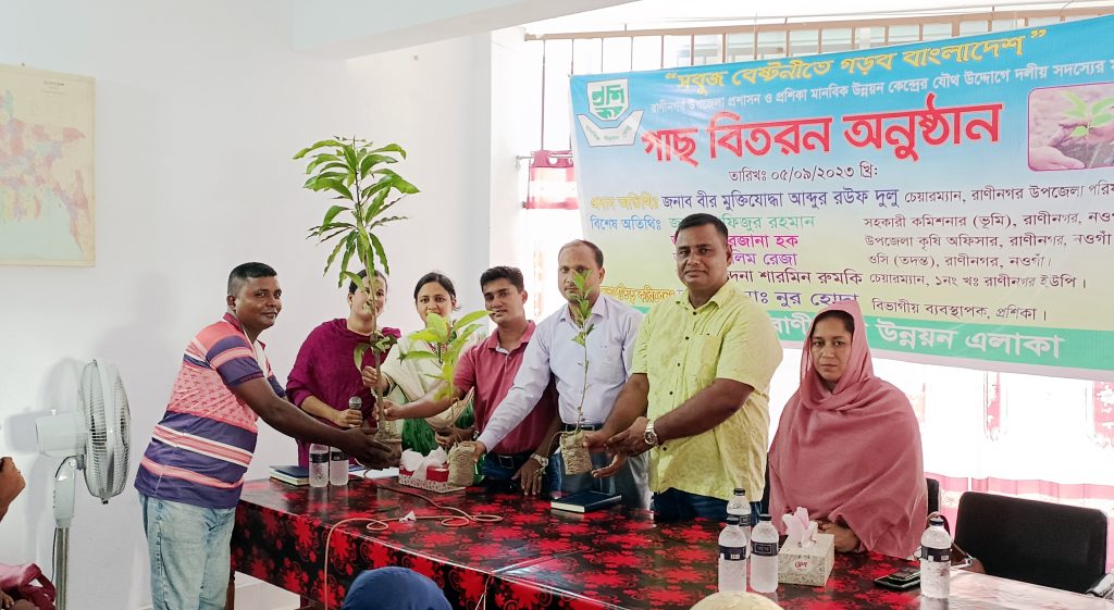 রাণীনগরে এক হাজার গাছের চারা বিতরণ