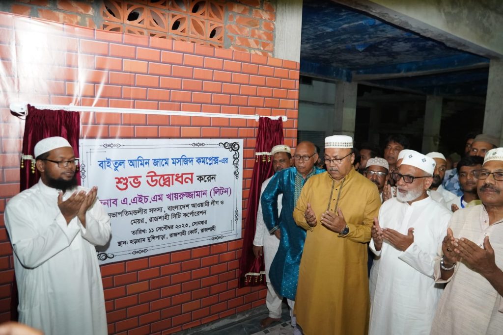 নগরীতে ‘বাইতুল আমিন জামে মসজিদ কমপ্লেক্স’ এর উদ্বোধন