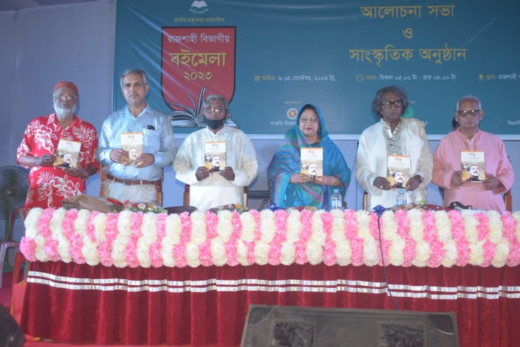নগরীতে ‘বঙ্গবন্ধু ও ক‘জন ঘনিষ্ঠ সুহৃদ’ গ্রন্থের মোড়ক
