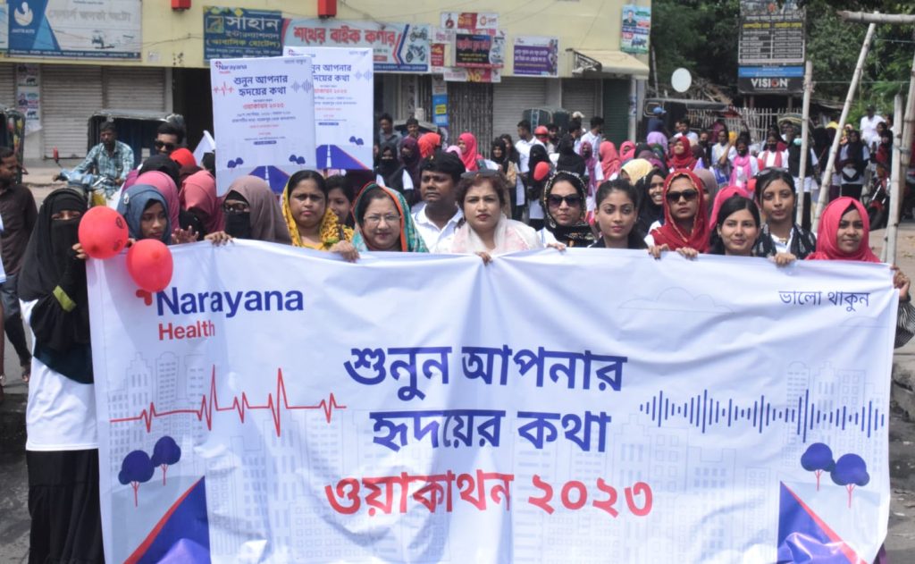 বিশ্ব হার্ট দিবসে নারায়ানা হেলথ হাসপাতালের উদ্দোগ্যে ওয়াকাথন অনুষ্ঠিত