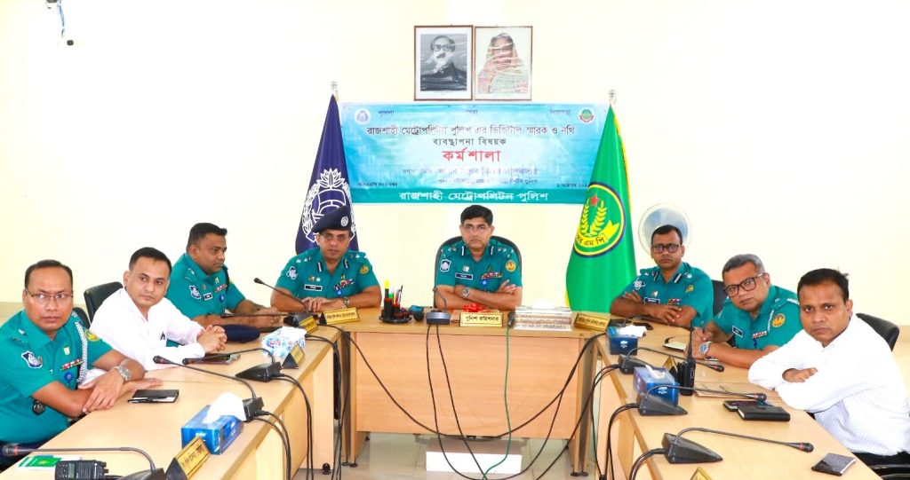 আরএমপিতে ডিজিটাল স্মারক ও নথি’র ব্যবস্থাপনা বিষয়ক কর্মশালা
