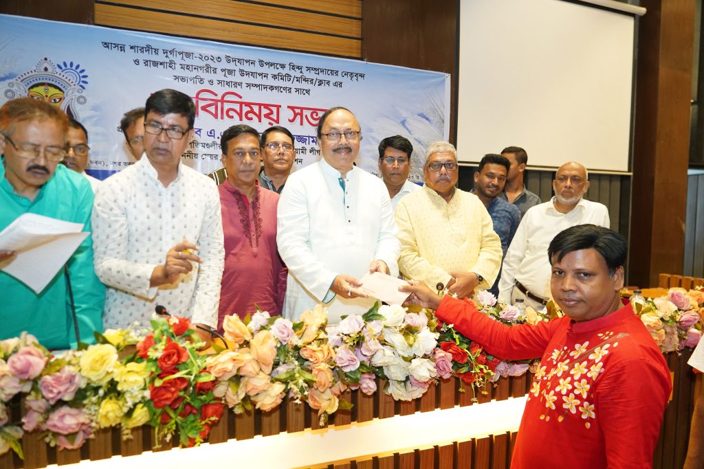 নগরীর ৭৯টি পূজা মন্ডপকে ২০ হাজার টাকা করে অনুদান প্রদান