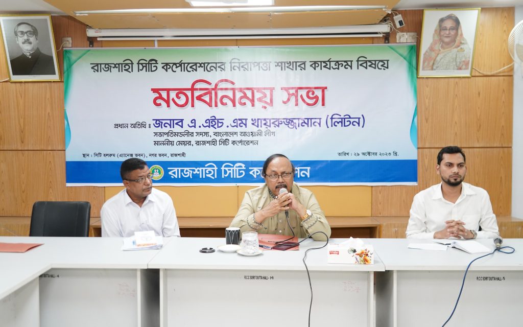 রাসিকের নিরাপত্তা শাখাকে আরো সুদৃঢ় ও সুশৃঙ্খল করা হবে:  মেয়র লিটন