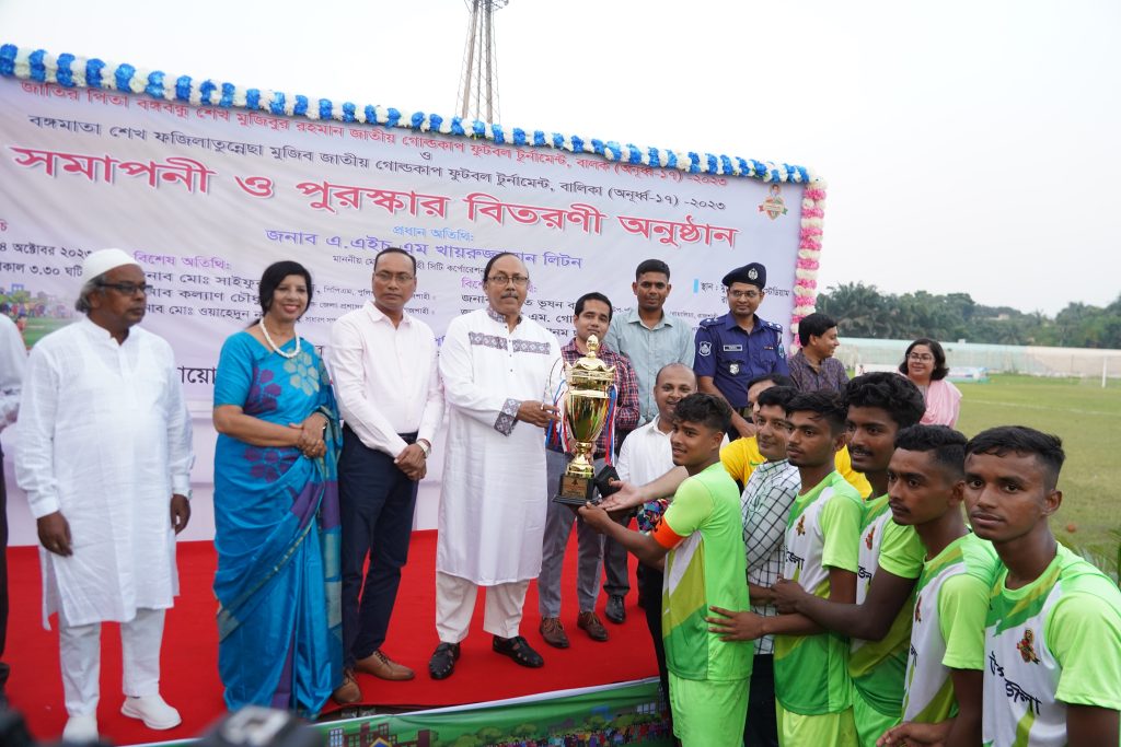 বঙ্গবন্ধু ও বঙ্গমাতা অনুর্ধ্ব-১৭ বালক ও বালিকা জাতীয় গোল্ডকাপ ফুটবল টুর্নামেন্টের পুরস্কার বিতরণ