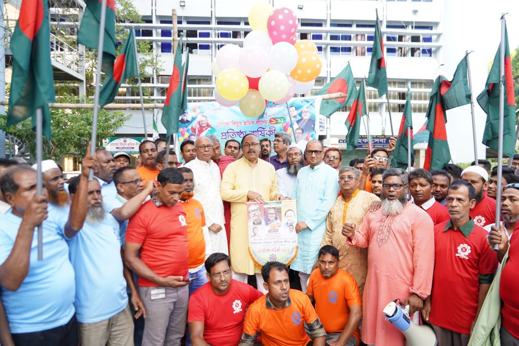 বিভিন্ন কর্মসূচিতে নেসকো বিদ্যুৎ শ্রমিক লীগের ১ম প্রতিষ্ঠাবার্ষিকী পালিত