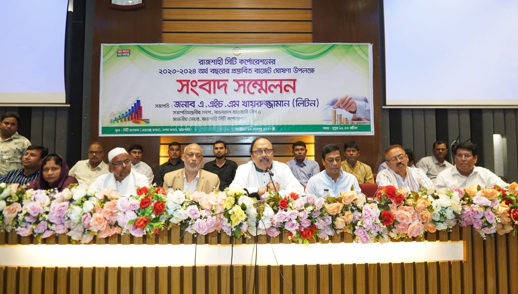 রাজশাহী সিটি কর্পোরেশনের ১ হাজার ১৫ কোটি টাকার প্রস্তাবিত বাজেট ঘোষণা