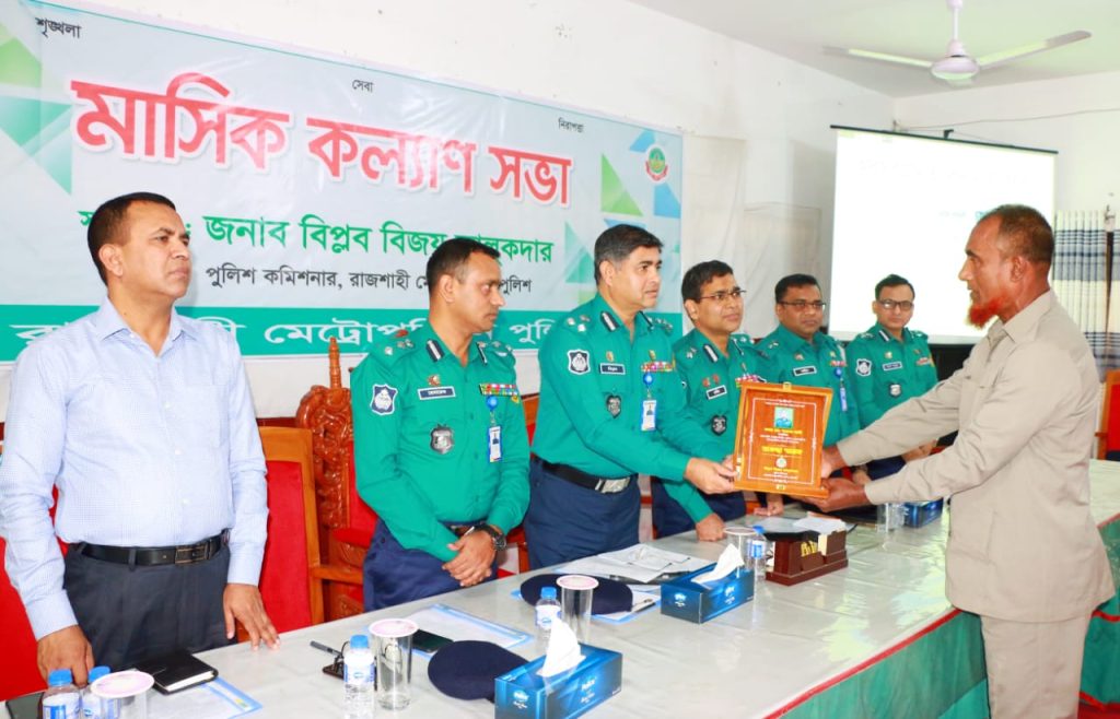 আরএমপি’র মাসিক কল্যাণ সভা অনুষ্ঠিত