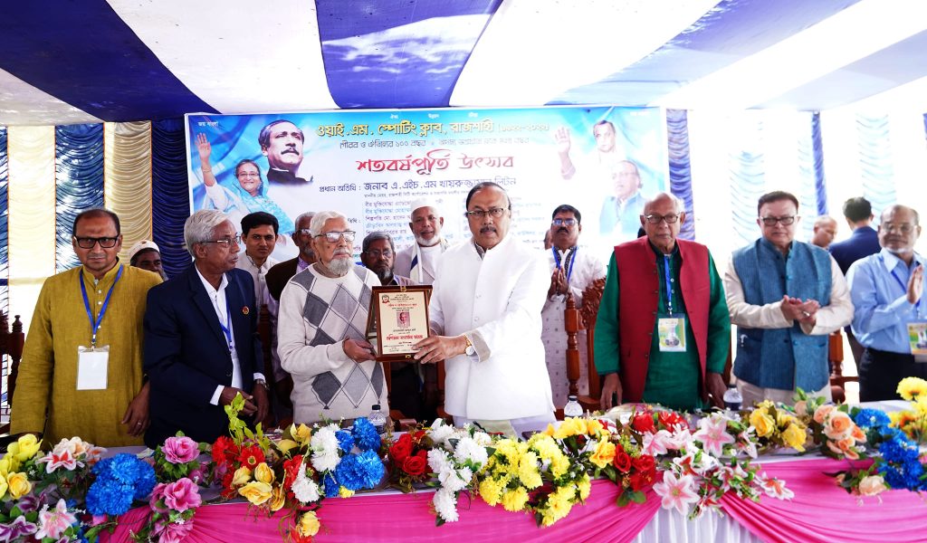 ওয়াই.এম. স্পোর্টি ক্লাব, রাজশাহীর শতবর্ষপূর্তি উৎসব উদযাপন