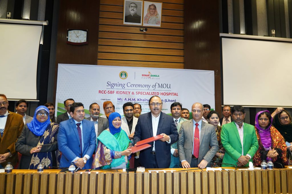 রাজশাহীতে আরসিসি-এসবিএফ স্পেশালাইজড কিডনী এন্ড হাসপাতাল স্থাপনে এমওইউ স্বাক্ষর