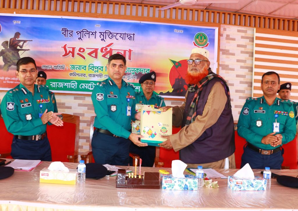 রাজশাহী অঞ্চলের বীর পুলিশ মুক্তিযোদ্ধাদের সংবর্ধনা দিলো আরএমপি