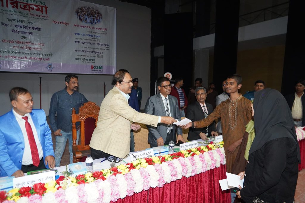 রাজশাহীতে কৃতি শিক্ষার্থীদের সংবর্ধনা প্রদান