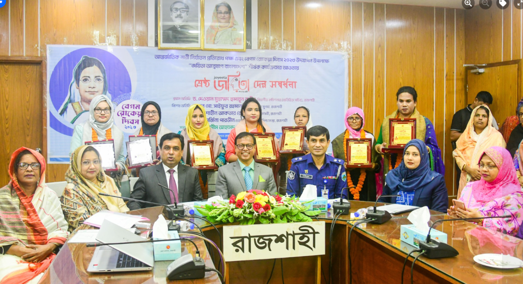 রাজশাহীতে ১০ জন জয়িতাকে সংবর্ধনা প্রদান