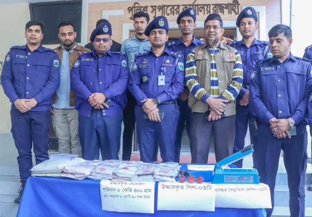 রাজশাহীতে সাড়ে ৮ কোটি টাকার হেরোইন উদ্ধার