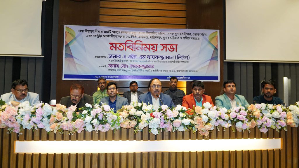 মশা নিয়ন্ত্রণে সকলকে দায়িত্বশীল ভূমিকা পালন করতে হবে : রাসিক মেয়র