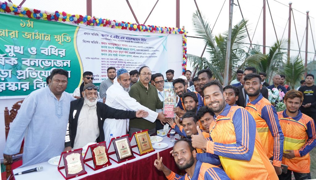 ১ম জাহানারা জামান স্মৃতি মুখ ও বধির বার্ষিক বনভোজন ক্রীড়া প্রতিযোগিতা পুরস্কার বিতরণ