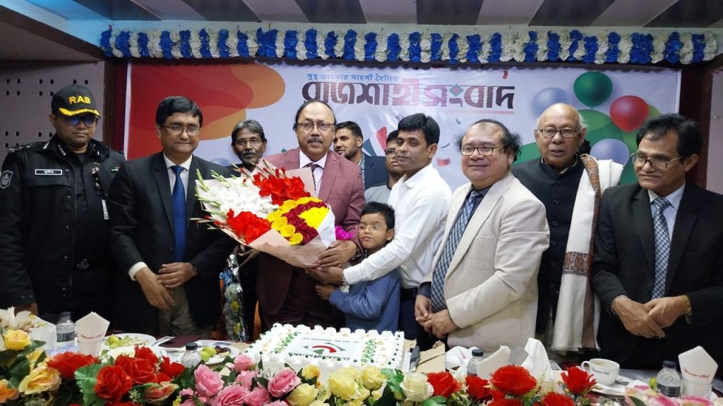 রাজশাহী সংবাদের প্রতিষ্ঠাবার্ষিকী উদযাপন