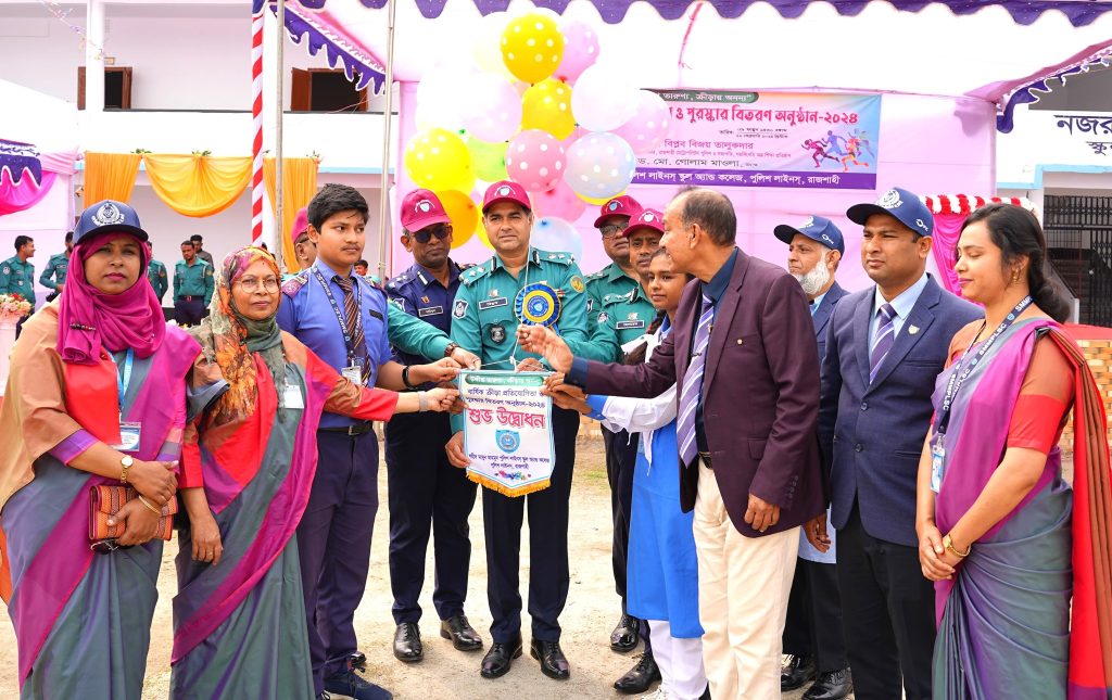 রাজশাহী পুলিশ লাইন্স স্কুল অ্যান্ড কলেজের বার্ষিক ক্রীড়া প্রতিযোগিতা অনুষ্ঠিত