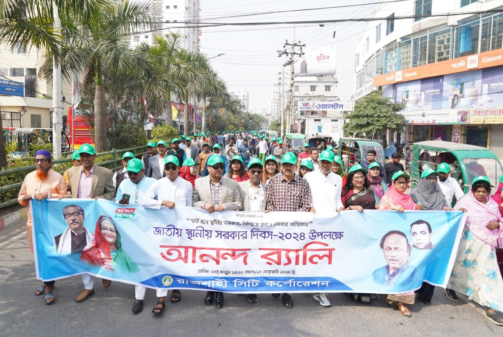 রাসিকের উদ্যোগে জাতীয় স্থানীয় সরকার দিবস-২০২৪ পালিত