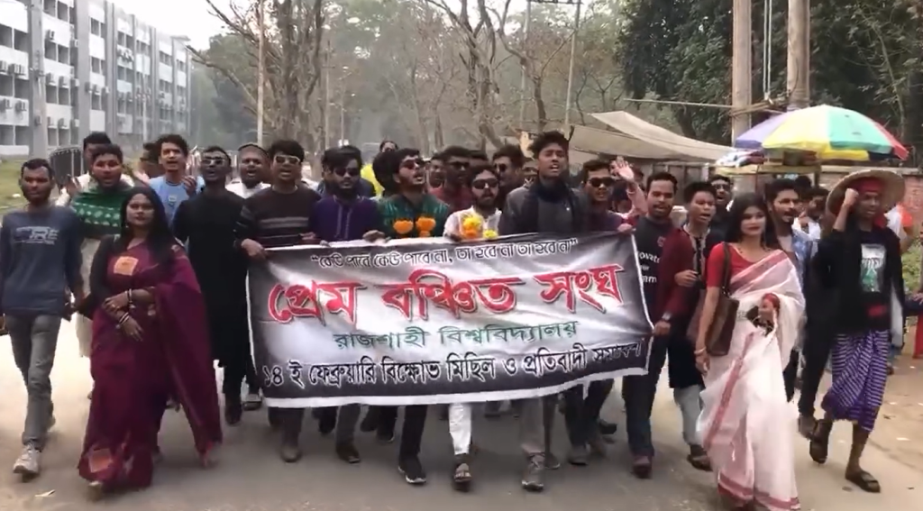 রাবিতে ‘প্রেম বঞ্চিত সংঘ’র বিক্ষোভ