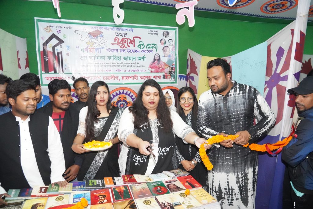 রাজশাহী কলেজে অমর একুশে বই মেলা অনুষ্ঠিত