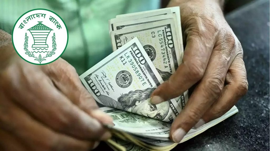 নয় দিনে এ‌ল ৭ হাজার কোটি টাকার রেমিট্যান্স