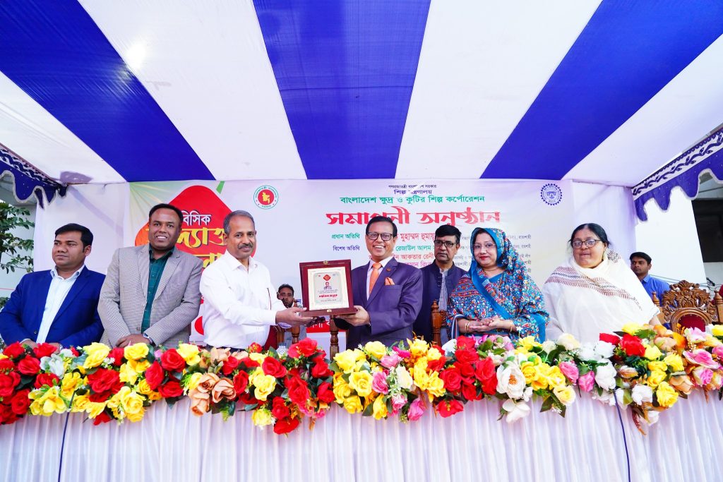 রাজশাহীতে ১০ দিনব্যাপী বিসিক উদ্যোক্তা মেলার সমাপনী