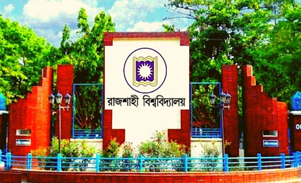 রাবিতে সশরীরেই চলবে ক্লাস-পরীক্ষা