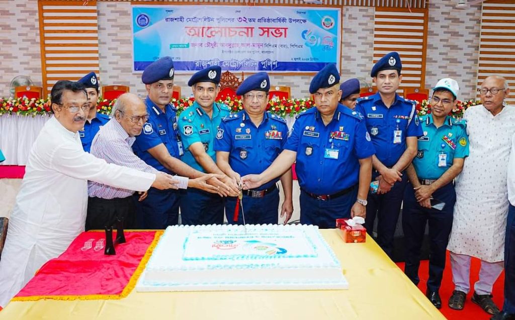 বর্ণাঢ্য আয়োজনে আরএমপি’র ৩২তম প্রতিষ্ঠাবার্ষিকী উদযাপন