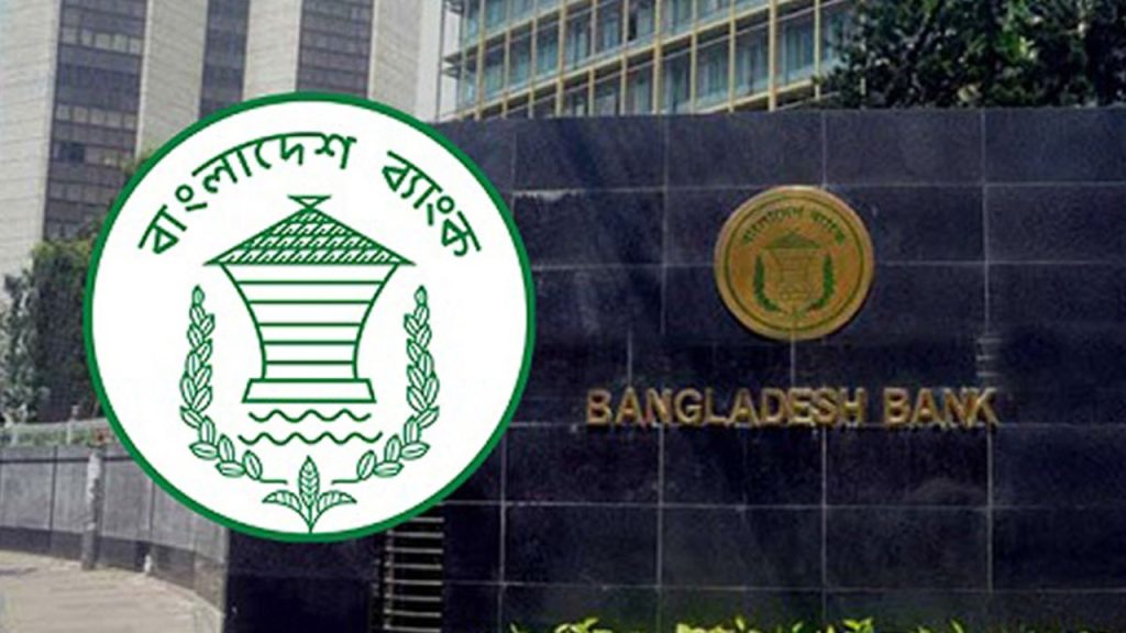 ব্যাংক থেকে আরও বেশি ঋণ নেবে সরকার