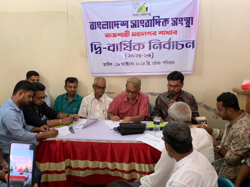 বাংলাদেশ সাংবাদিক সংস্থা রাজশাহী মহানগরের সভাপতি জুয়েল, সম্পাদক রকি